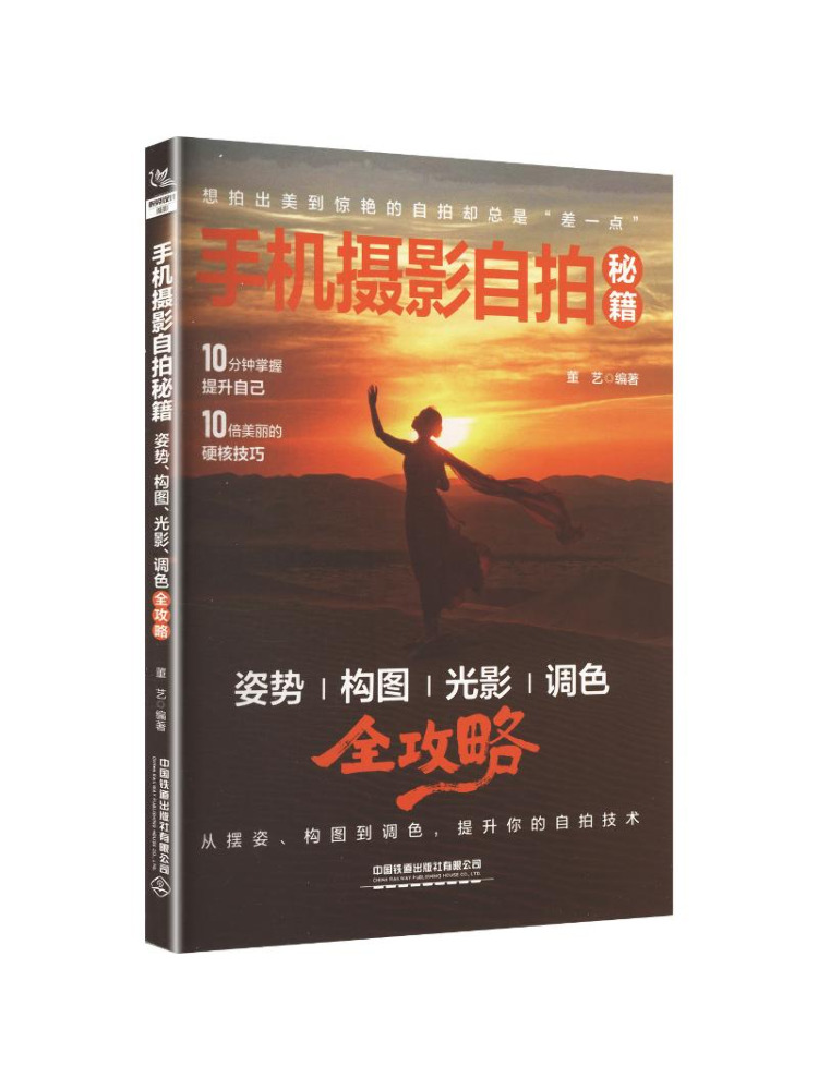 Photography Lighting Composition - Книга «Winshare: Секреты мобильной фотографии и